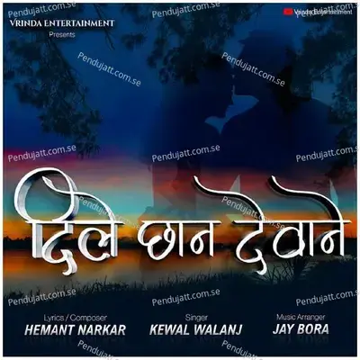 Dile Chan Devane - Keval Walanj album cover 