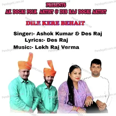Dile Kere Behait - Des Raj album cover 