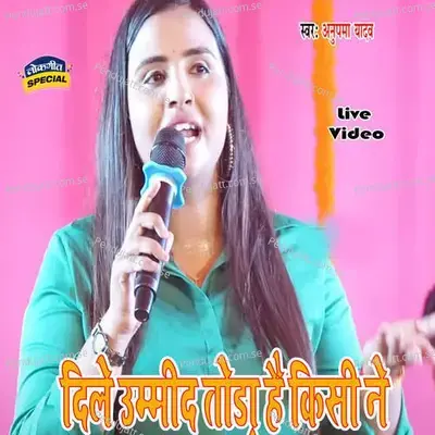 Dile Umid Thoda Hai Kisi Ne - Anupama Yadav album cover 