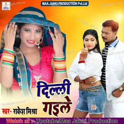 Dilhi Gaile - Rakesh Mishra