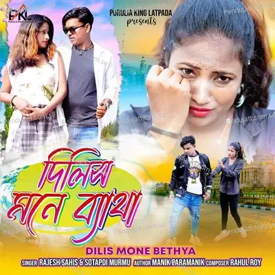 Dilis Mone Bethya - Rajesh Sahis album cover 