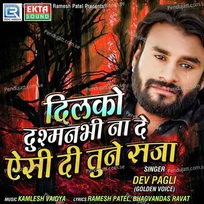 Dilko Dushman Bhi Na De Esi Di Tune Saja - Dev Pagli album cover 