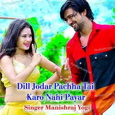 Dill Jodar Pachha Tai Karo Nahi Payar - Manishraj yogi album cover 