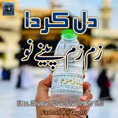 Dill Karda Zam Zam Peny Nu - Farhan Ali Qadri album cover 