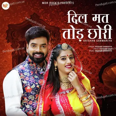 Dill Mat Tode Chori - Krishan Sanwariya album cover 