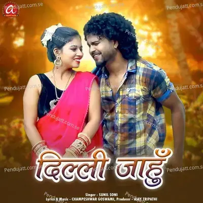 Dilli Jahun - Sunil Soni