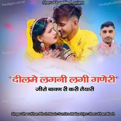 Dilme Lagni Lagi Ganeri Giro Bavn Ri Kari Teyari - Sheru Khan Bloch album cover 