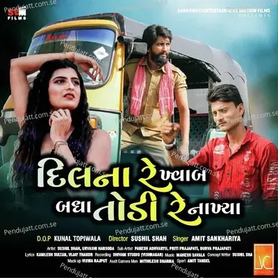 Dilna Re Khwab Badha Todi Re Nakhiya - Amit Sankhariya album cover 