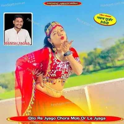 Dilo Re Jyago Chora Mon Or Le Jyaga - Manish Fagna