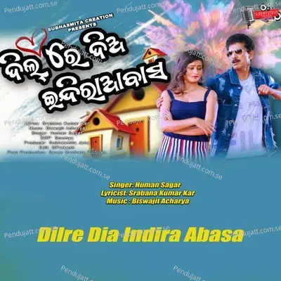 Dilre Dia Indira Abasa - Humane Sagar album cover 