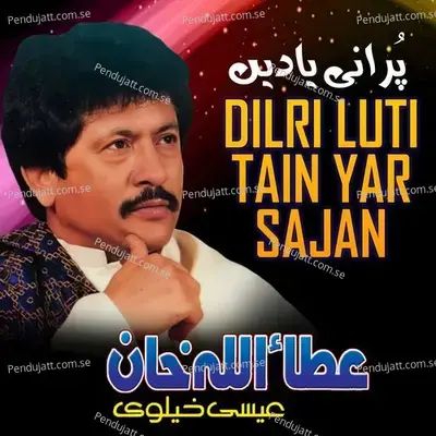 Dilri Luti Tain Yar Sajan mp3 song