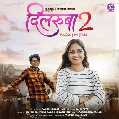 Dilruba 2 - Sagar Janardhan album cover 