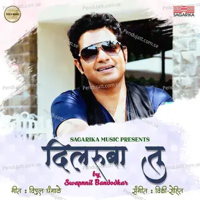 Dilruba Tu - Swapnil Bandodkar album cover 