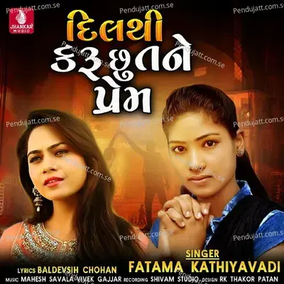 Dilthi Karusu Tane Pem - Fatma Kathiyawadi