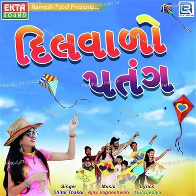 Dilvalo Patang - Shital Thakor album cover 