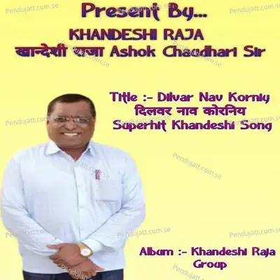 Dilvar Nav Korniy - Govind Gaikwad album cover 