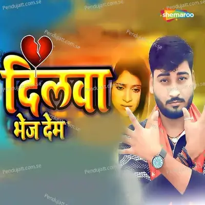 Dilwa Bhej Dem - Deepu Singh Rathaur album cover 