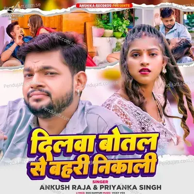 Dilwa Botal Se Nikali - Ankush Raja album cover 
