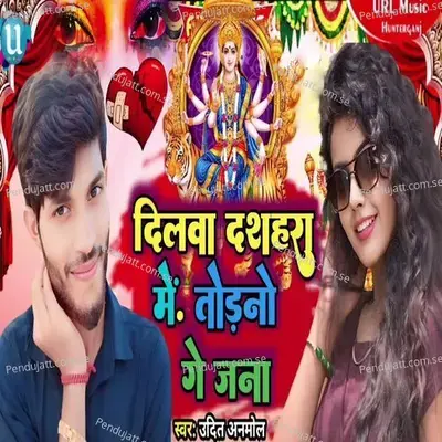 Dilwa Dashahre Me Todni Ge Jaan - Udit Anmol album cover 