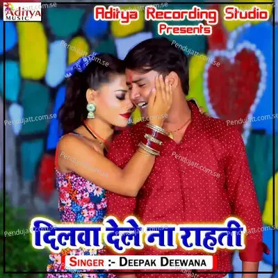 Dilwa Dele Na Rahati - Ranjan Kumar