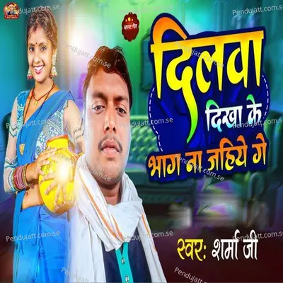 Dilwa Dikha Ke Bhag Na Jahiye Ge - Sharma Ji album cover 