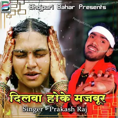 Dilwa Hoke Majbur - Prakash Raj cover album