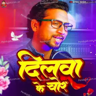 Dilwa Ke Chor - Nitish Nayak album cover 