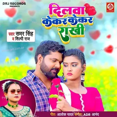Dilwa Kekar Kekar Raakhi - Samar Singh album cover 