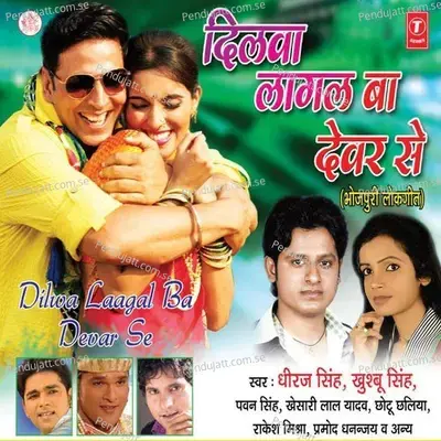 Devare Ke Kail - Dheeraj Singh album cover 