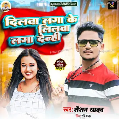 Dilwa Laga Ke Lilwa Laga Denhi - Raushan Yadav album cover 