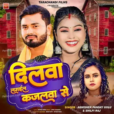 Dilwa Lagail Kajalwa Se - Abhishek Panday Golu