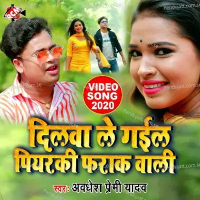 Dilwa Le Gail Piyarki Farak Wali - Awadhesh Premi yadav album cover 