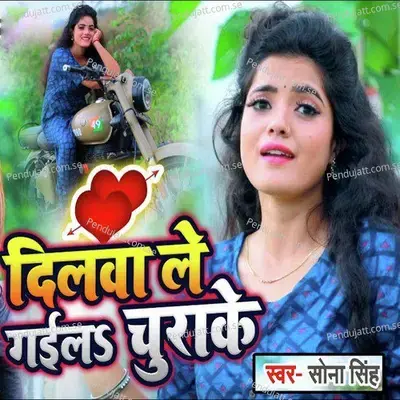 Dilwa Le Gaila Chura Ke - Sona Singh album cover 