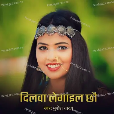 Dilwa Legail Chou - Mukesh Yadav album cover 