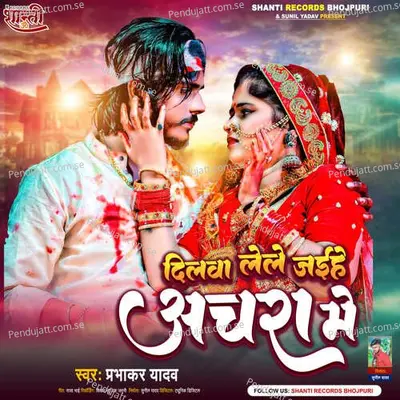 Dilwa Lele Jaihe Achra Me - Prabhakar Yadav album cover 