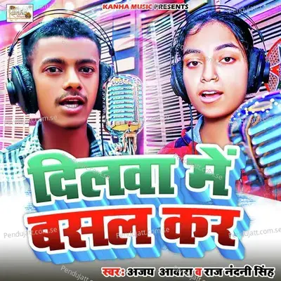 Dilwa Me Basal Kara - Ajay Awara album cover 