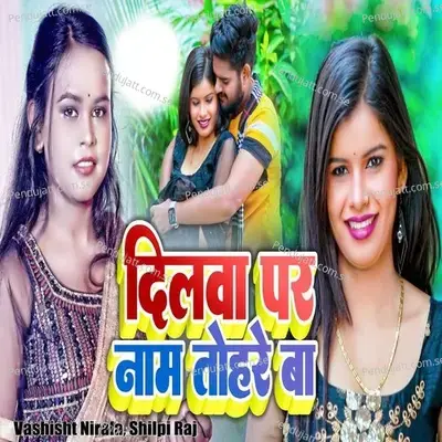 Dilwa Par Naam Tohre Baa - Vashisht Nirala album cover 