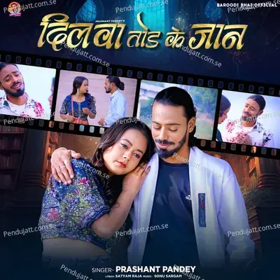 Dilwa Tod Ke Jaan - Prashant Pandey album cover 