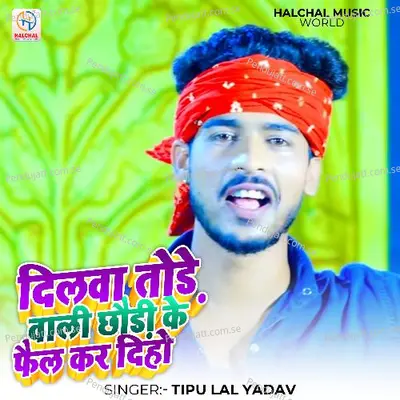  - Tippu Lal Yadav 