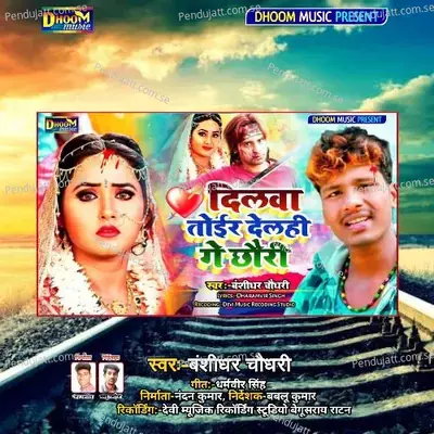 Dilwa Toir Delahi Ge Chhauri - Banshidhar Chaudhari cover album