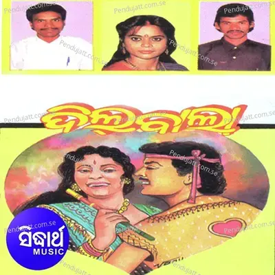 Asha Madam - Narayana album cover 