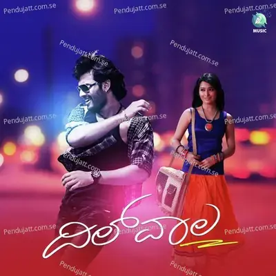 Hegeke - Harsha Sadhandha album cover 