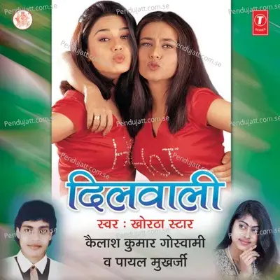 Teen Sou Tulsi - Kailsh Kumar Goswami album cover 