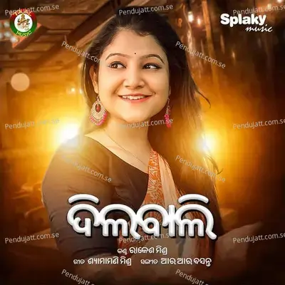 Dilwali - Rakesh Mishra album cover 