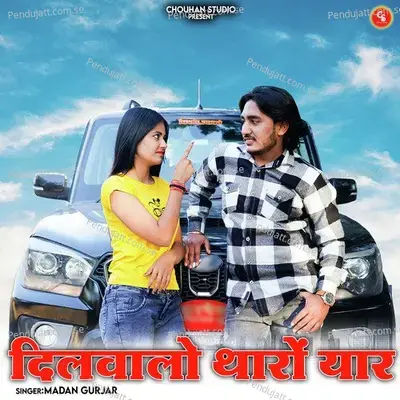 Dilwalo Tharo Yaar - Madan Gurjar album cover 