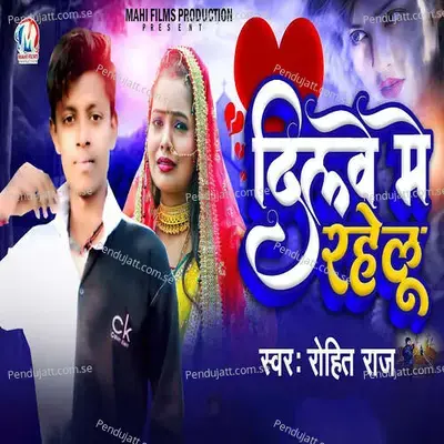 Dilwe Me Rahelu - Manjoor Mahi