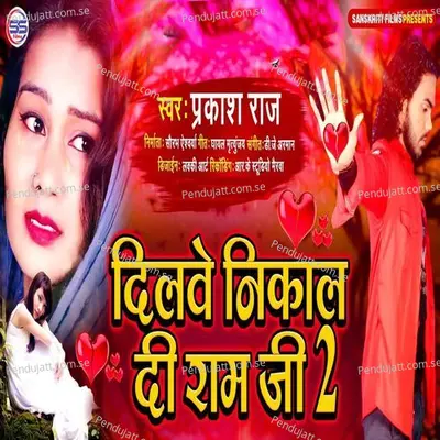 Dilwe Nikal Di Raam Ji 2 - Prakash Raj album cover 