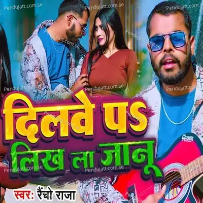 Dilwe Pe Likh La Jaanu - Rancho Raja