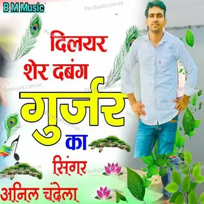 Dilyar Sher Dabang Gurjar Ka - Budhram Music