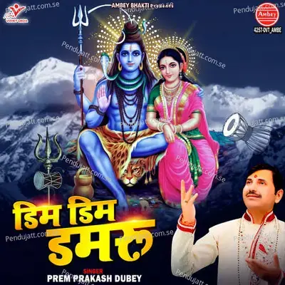Dim Dim Damru - Prem Prakash Dubey